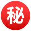 Japanese “secret” button